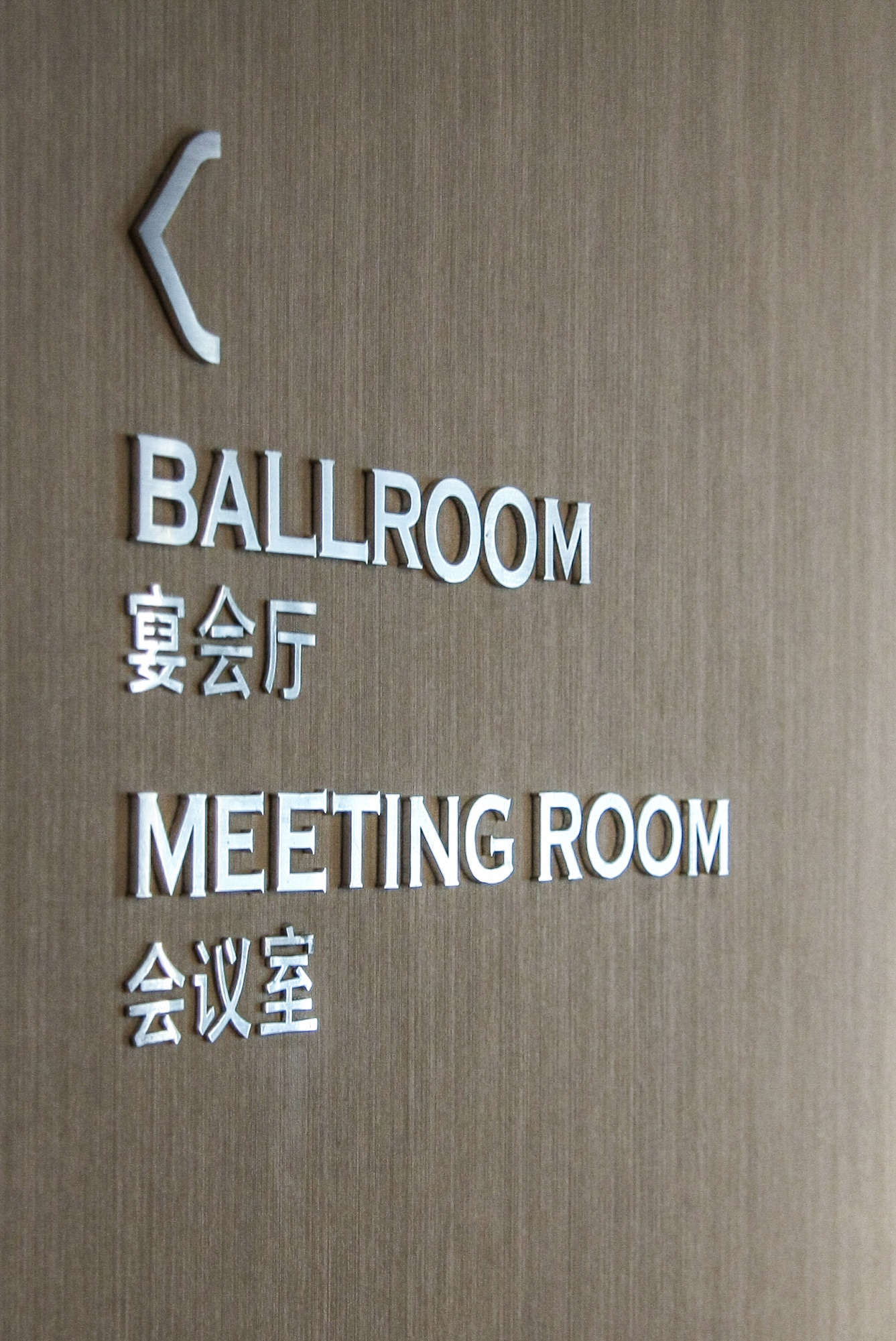 balise directionnelle indiquant meeting room et ballroom en inox